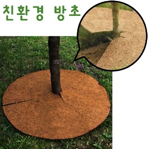코코트리매트 (Coco Tree Mat) - 멀칭용, 월동보호, 제초매트