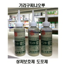 본드 기리구찌나오루 - 상처보호제 도포제 상처보호 식물보호제
